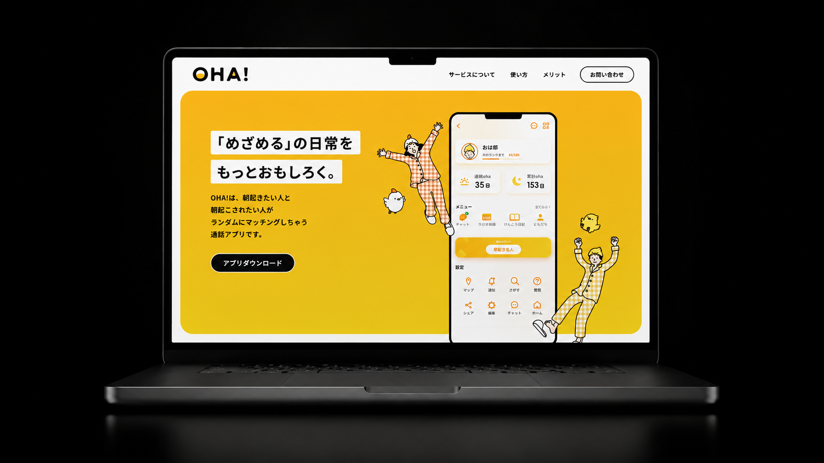 App Landing Page の制作事例