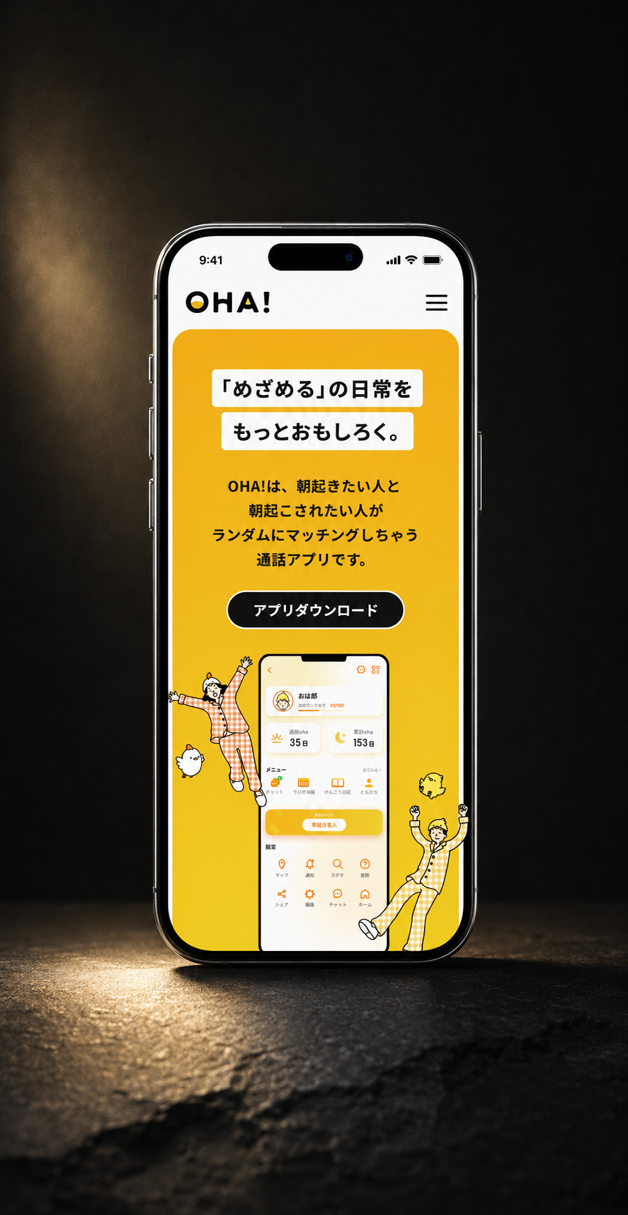 App website のスマートフォン表示