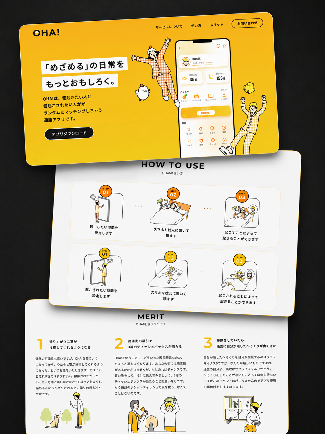 次の制作実績: App website