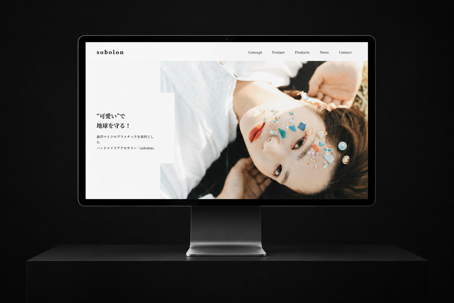 Brand website のPCモックアップ