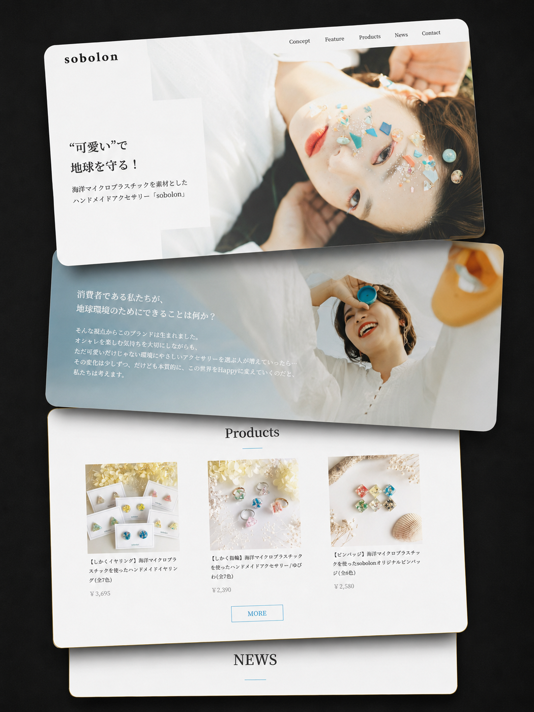 次の制作実績: Brand website