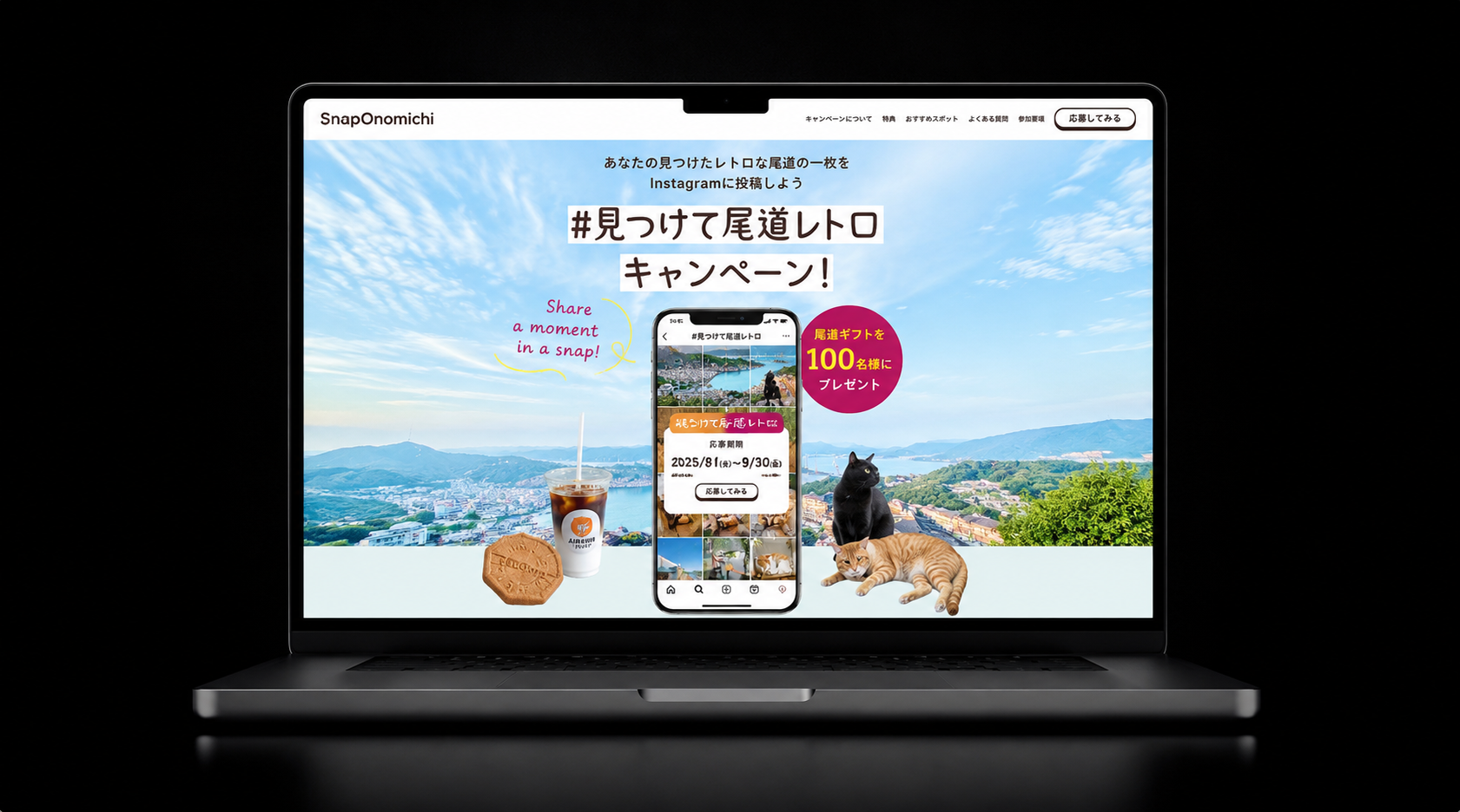 Campaign LP のMacBookモックアップ