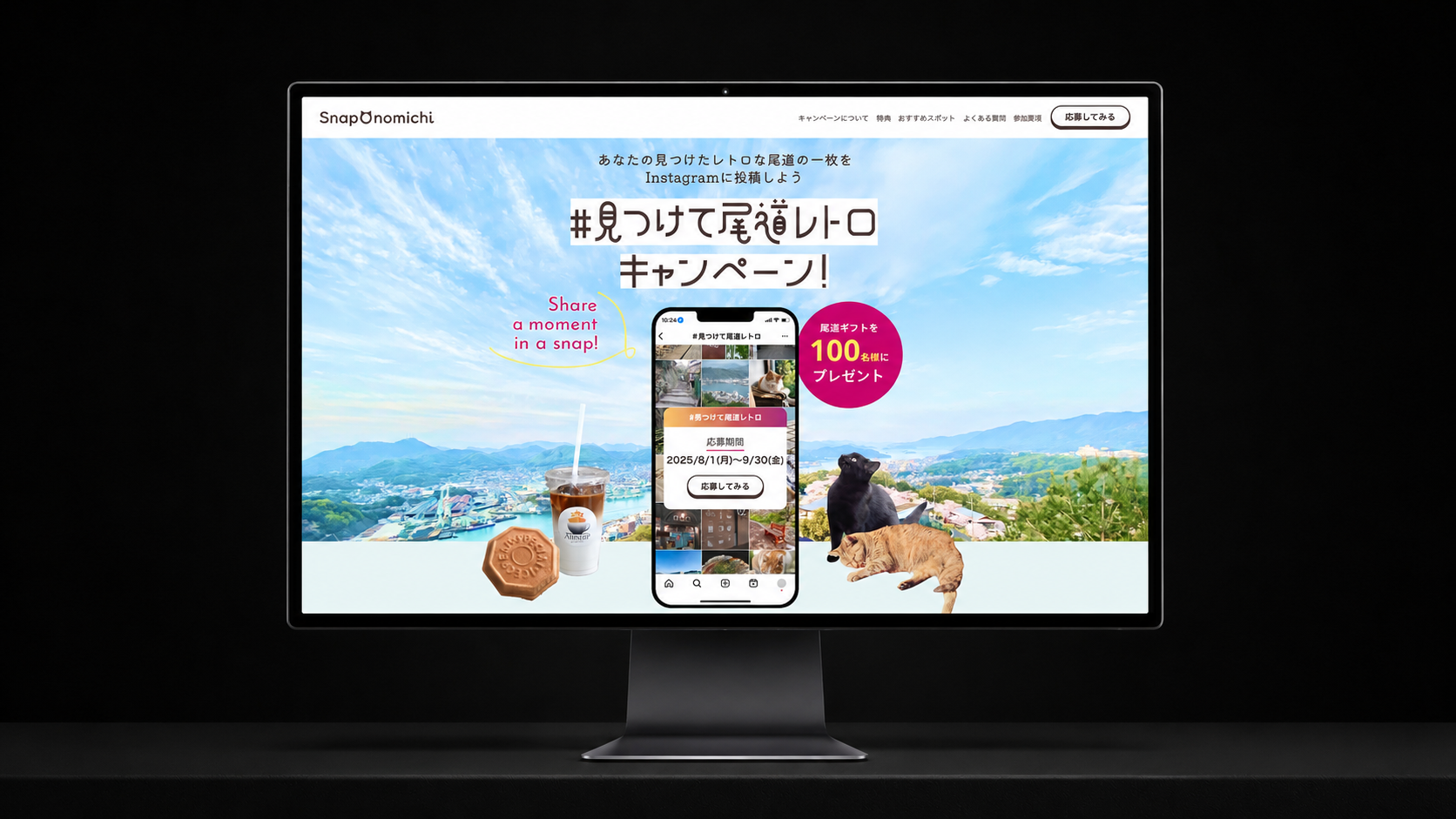Campaign LP のPCモックアップ
