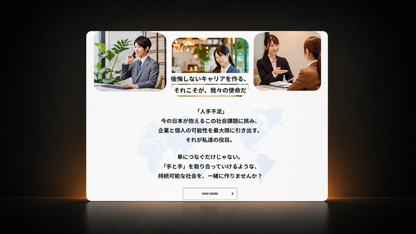 Corporate Website のトップページ