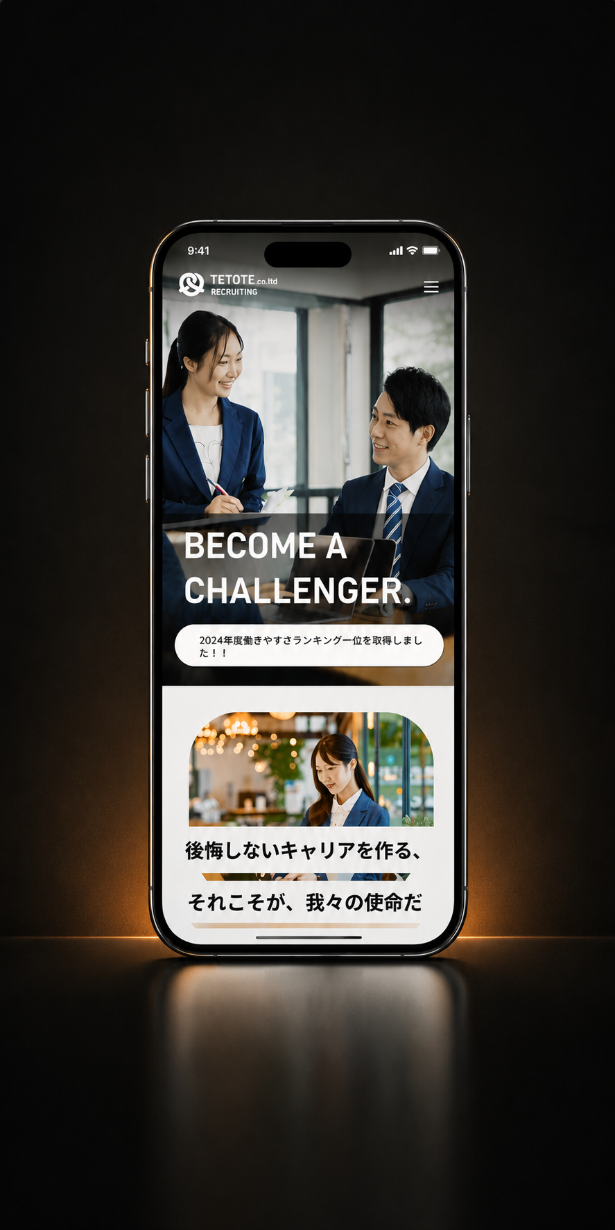 Corporate Website のスマートフォン表示