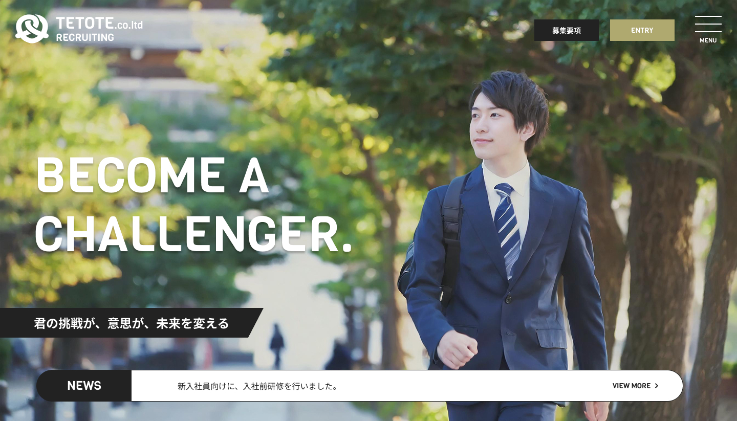 Corporate Website のPCモックアップ