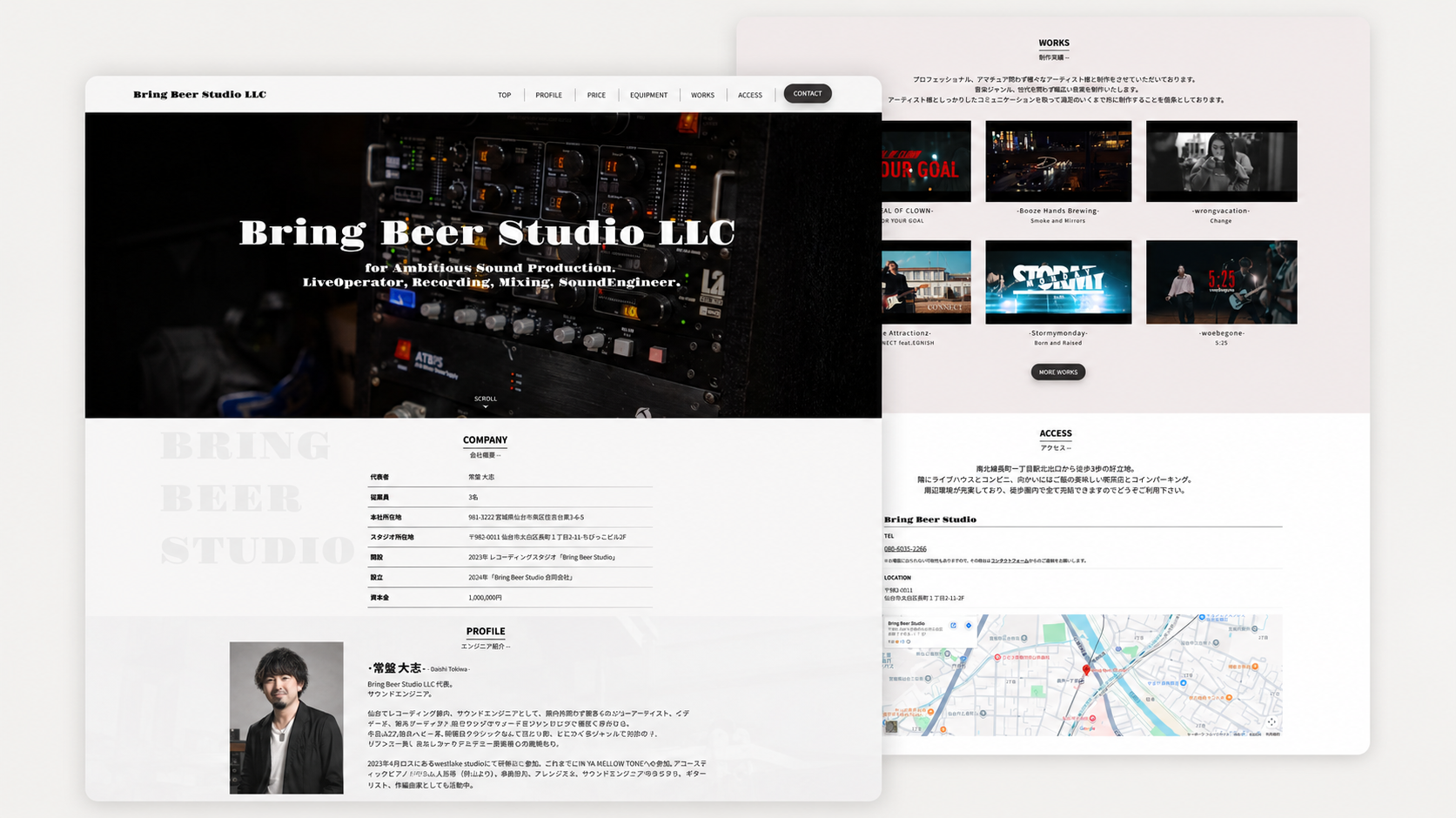 Bring Beer Studio ウェブサイトのトップページ